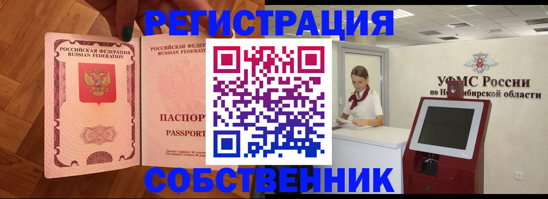 прописка в квартире в Владикавказе