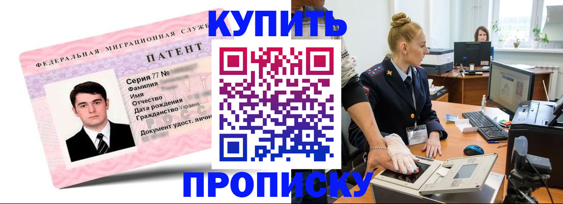 прописка поиск в Владикавказе